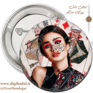 پیکسل شب یلدا طرح دختر ایرانی